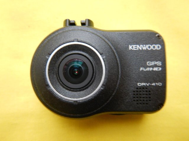 ◆KENWOOD　ドライブレコーダー◆DRV-410◆送料無料　ケンウッド　ドラレコ　シガー電源　2017年製　おまけ付　【24040404】_画像2