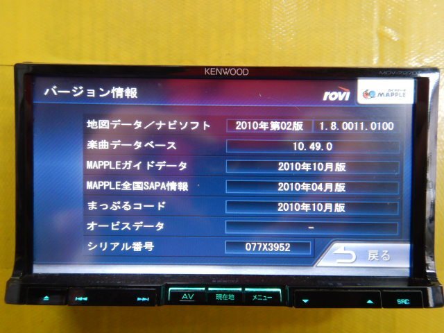 ◆KENWOOD メモリーナビ◆MDV-727DT◆ケンウッド 2012年製 Bluetooth/フルセグ/DVD スズキおまけ付 訳アリ品 【24041616】の画像10