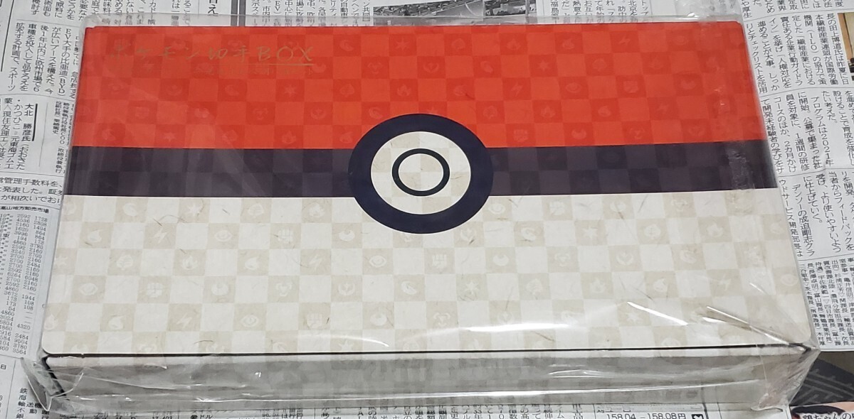 ポケモンカードゲーム 見返り美人 月に雁セット 切手box ピカチュウ ウッウの画像3