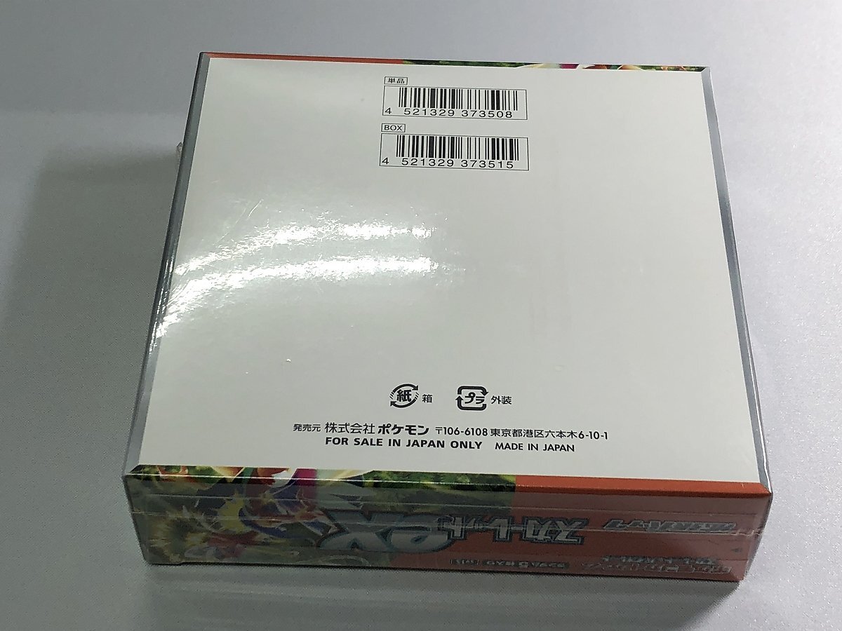 【シュリンク未開封】ポケモンカードゲーム 拡張パック スカーレットex BOX ポケカの画像2