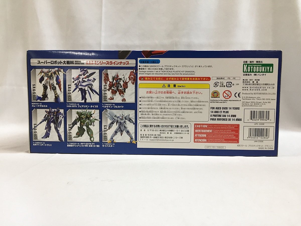 [ unopened ] "Super-Robot Great War" OG ORIGINAL GENERATIONS gran zon non scale plastic kit 