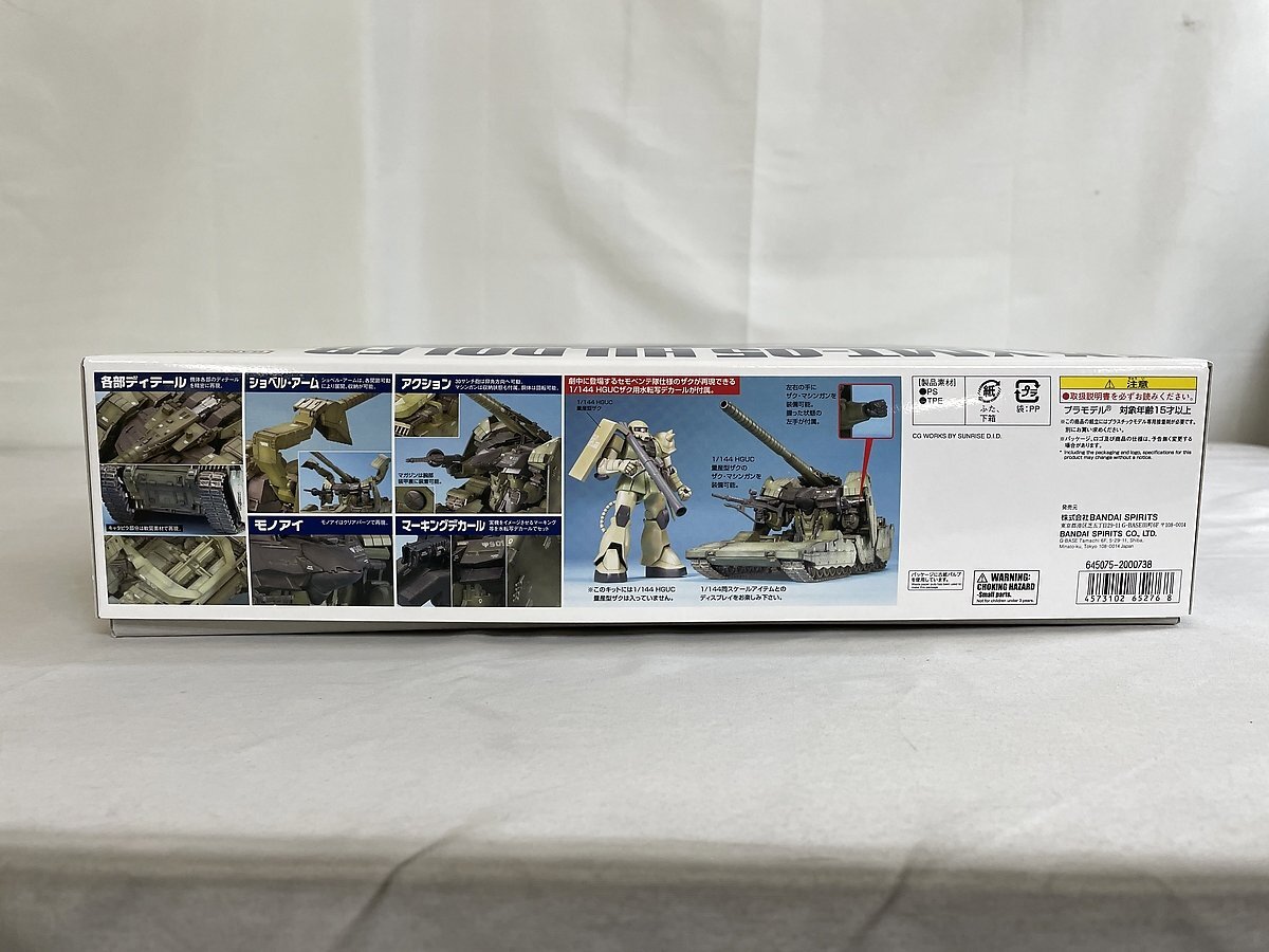 【未開封】1/144 EX MODEL YMT-05 ヒルドルブ 「機動戦士ガンダム MSイグルー 一年戦争秘録」 シリーズNo.34_画像2