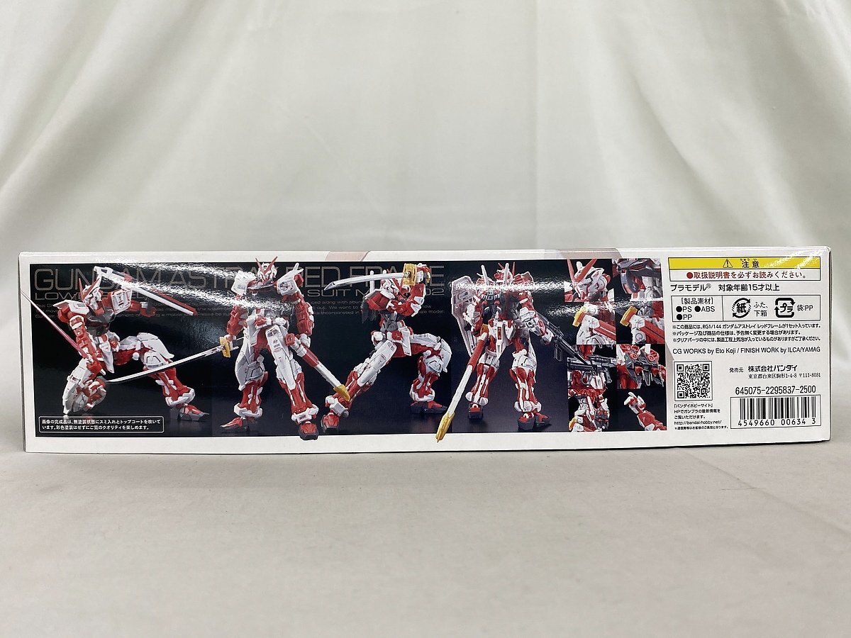 【未開封】RG 1/144 MBF-P02 ガンダムアストレイレッドフレーム (機動戦士ガンダムSEED VS ASTRAY)_画像2