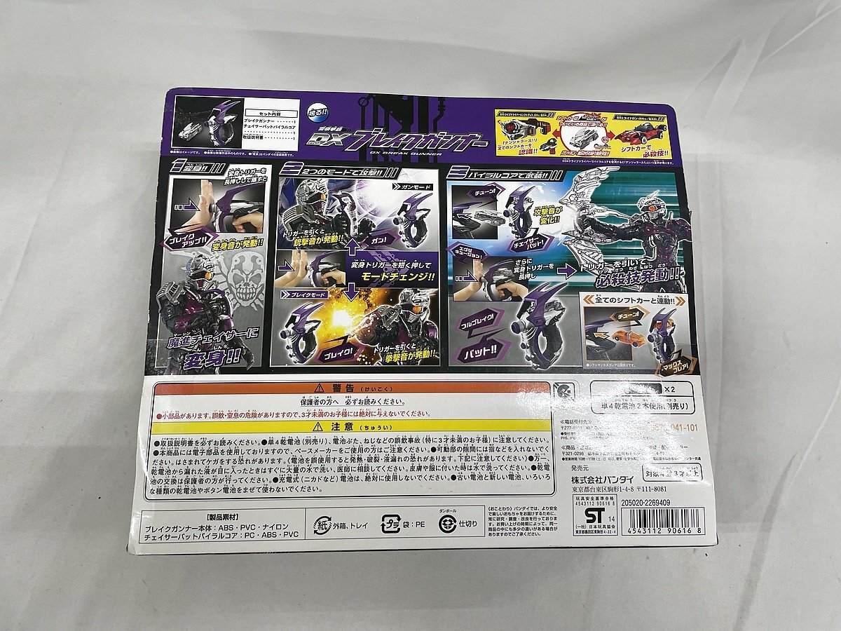 仮面ライダードライブ 変身拳銃 DXブレイクガンナー_画像2