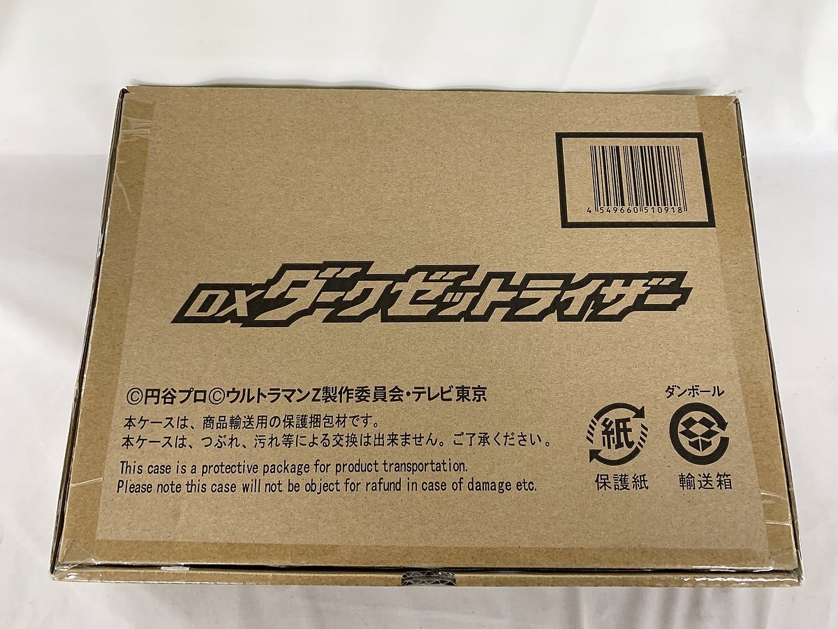 [ unopened ] Ultraman Z DX dark Z riser 