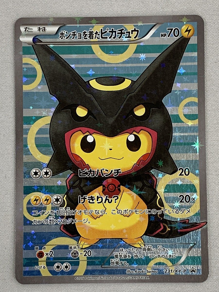 ポンチョを着たピカチュウ(レックウザ) 231/XY-P ポケモンカード ポケカの画像1