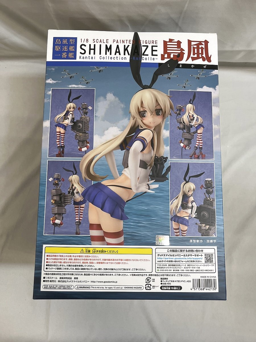 【未開封】艦隊これくしょん～艦これ～ 島風（1/8スケールPVC塗装済み完成品）_画像2