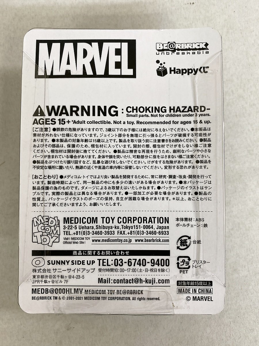 【1円～】【未開封】BE＠RBRICK -ベアブリック- 15.ロケット・ラクーン 「Happyくじ MARVEL BE＠RBRICK 2021」 ベアブリック賞_画像2