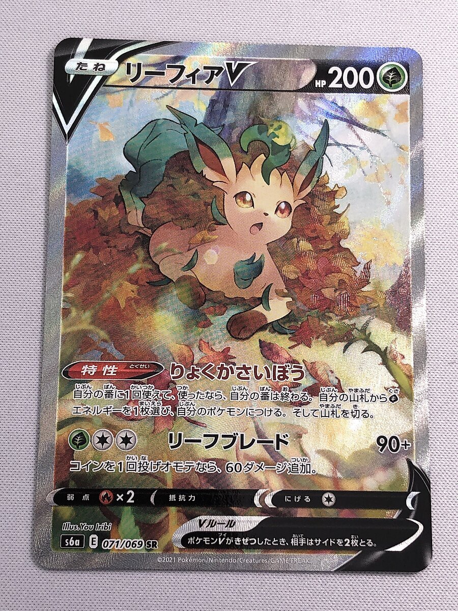 【1円～】リーフィアV SR [イーブイヒーローズ] S6a 071/069 ポケモンカード ポケカの画像1