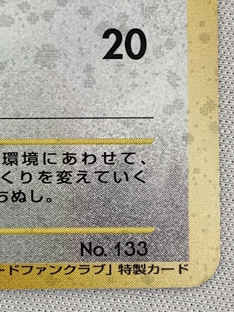 Yahoo!オークション - イーブイ LV.7(ポケモンカードファン Yahoo!オークション - イーブイ LV.7(ポケモンカードファン
