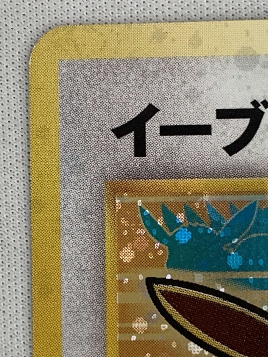 Yahoo!オークション - イーブイ LV.7(ポケモンカードファン Yahoo!オークション - イーブイ LV.7(ポケモンカードファン