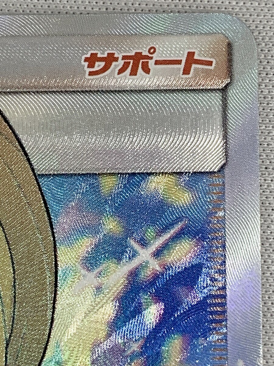 リーリエ SR [GXバトルブースト] SM4+ 119/114 ポケモンカード ポケカの画像2