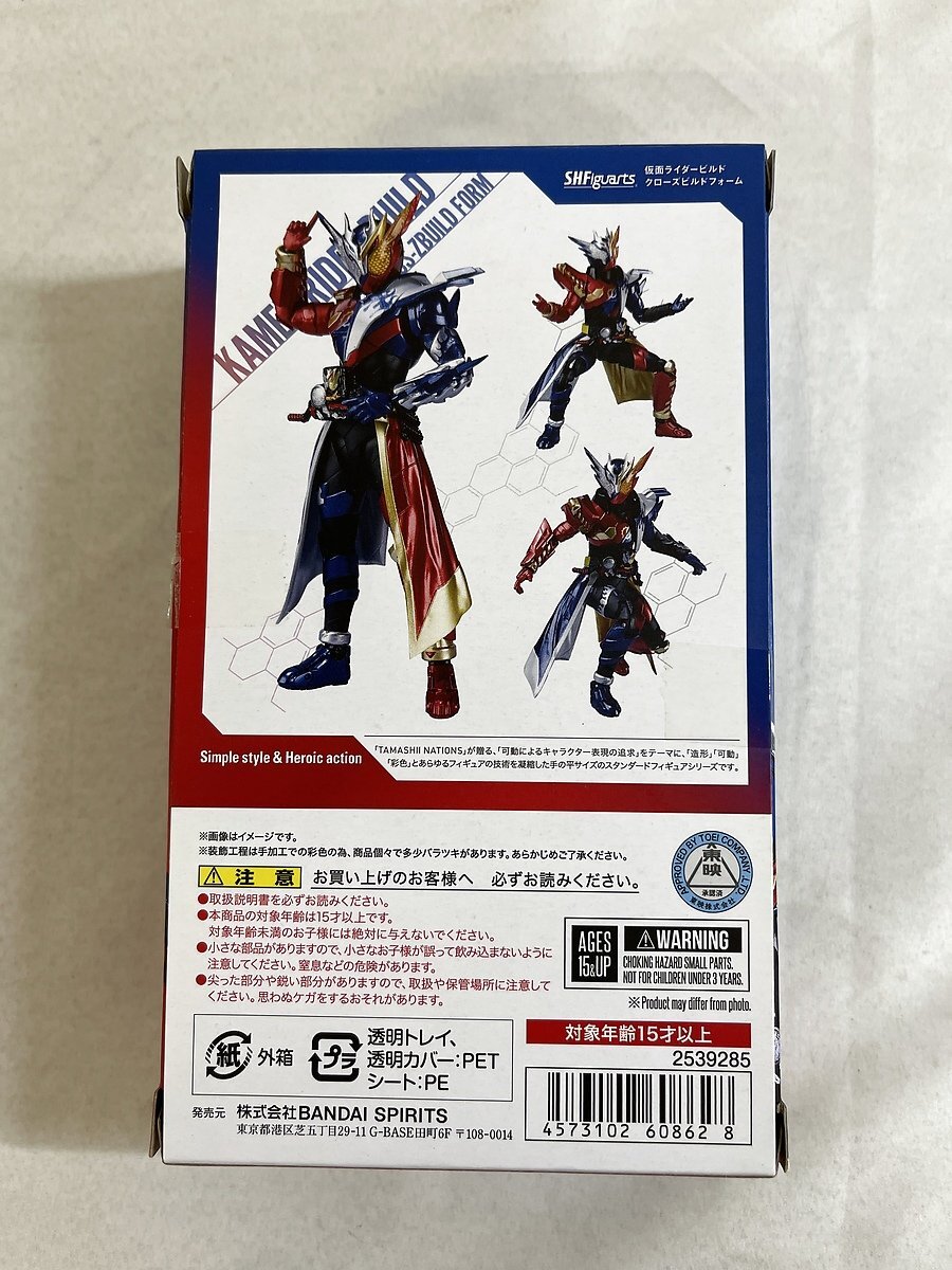 【美品】S.H.Figuarts 仮面ライダービルド クローズビルドフォーム_画像2