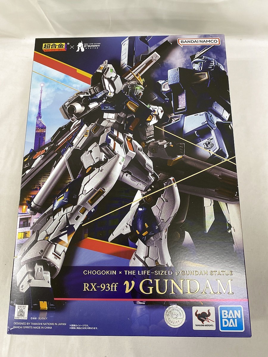 【1円～】超合金 RX-93ff νガンダム 「機動戦士ガンダム 逆襲のシャア」 GUNDAM SIDE-F限定の画像1