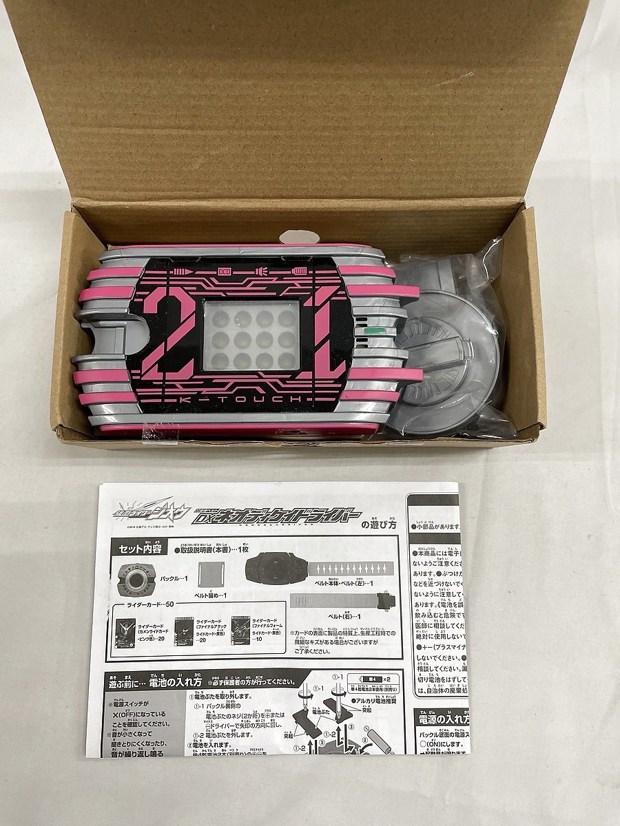 DXネオディケイドライバー&ケータッチ21 新品未開封⑦ DXネオディケイドライバー&ケータッチ21 新品未開封⑦