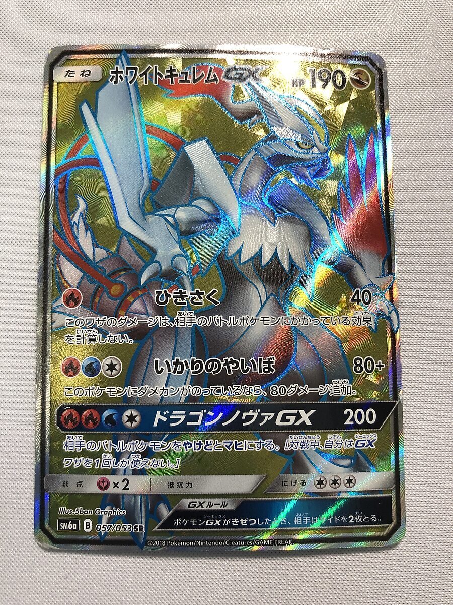 【1円～】ポケモンカード ポケモンGX SR・HR 40枚セット まとめ売り ポケカの画像5