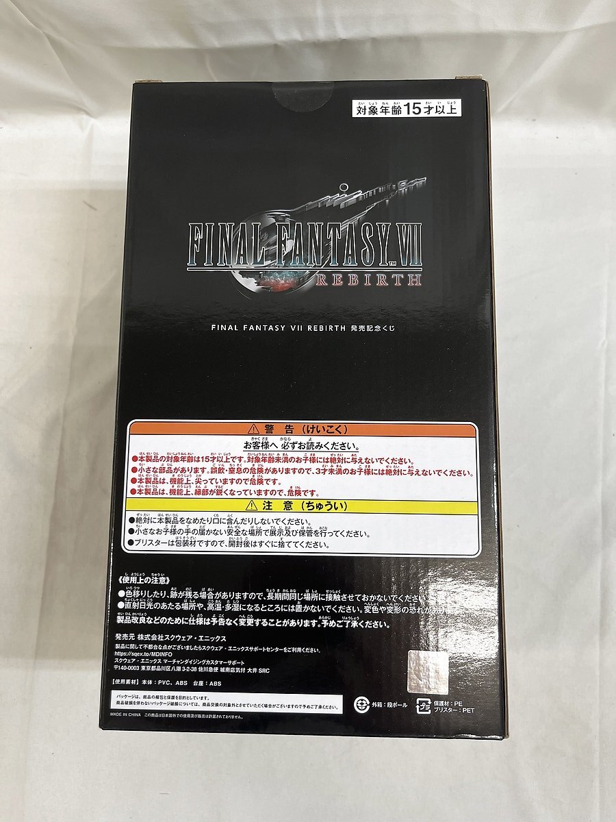 【未開封】ティファ・ロックハート 「ファイナルファンタジーVII リバース 発売記念くじ」 エンド賞の画像2