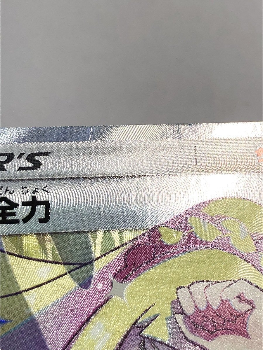 【1円～】リーリエの全力 SR [ドリームリーグ] SM11b 068/049 ポケモンカード ポケカの画像9