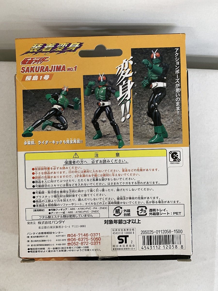 【未開封】装着変身 桜島ライダー 仮面ライダー旧1号_画像2