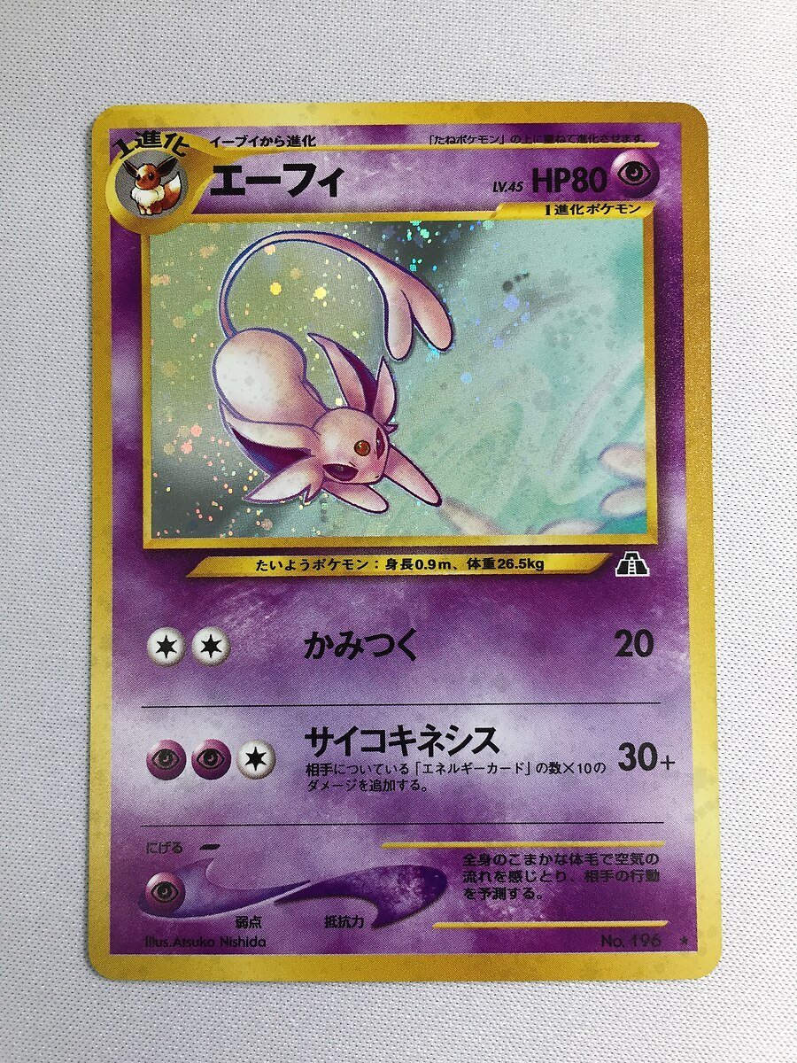 【1円～】エーフィ LV.45 ★ [旧裏面] No.196 ポケモンカード ポケカ_画像1