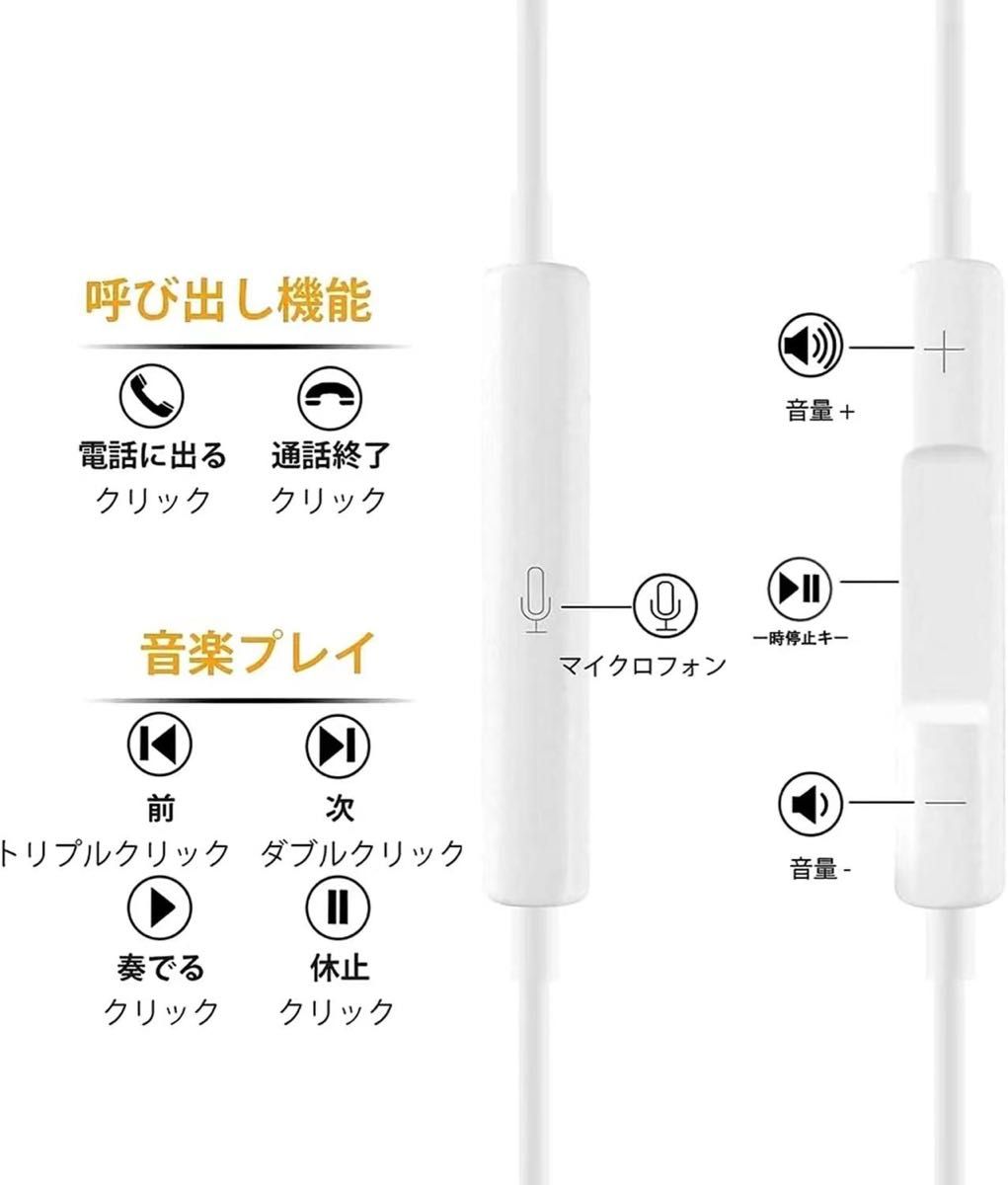 iPhoneイヤホンiPhone15シリーズ対応 USBType-Cイヤホン　音量調節 通話可能 リモコン マイク付き 