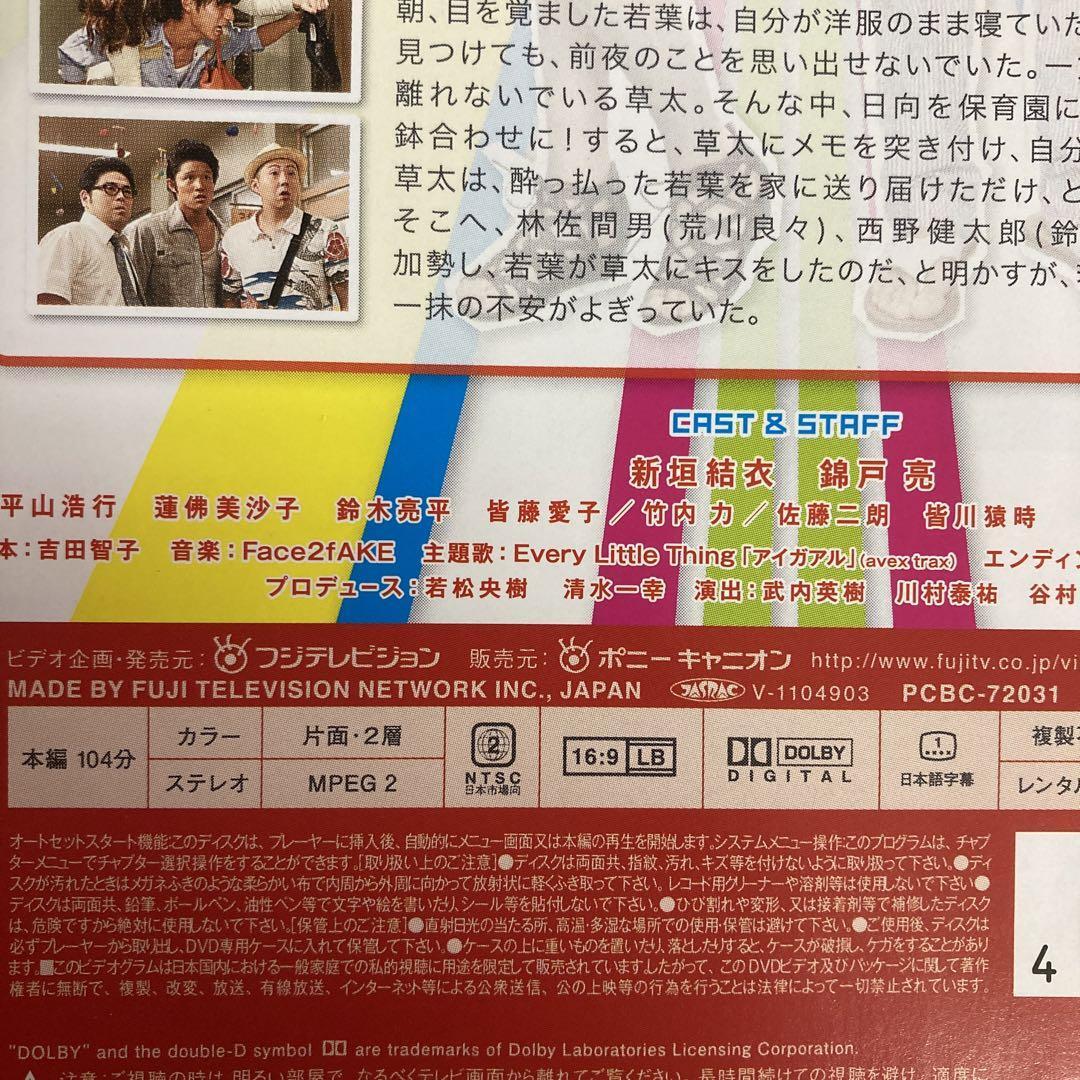 全開ガール 全6巻 新垣結衣/錦戸 亮　レンタル版DVD_画像3