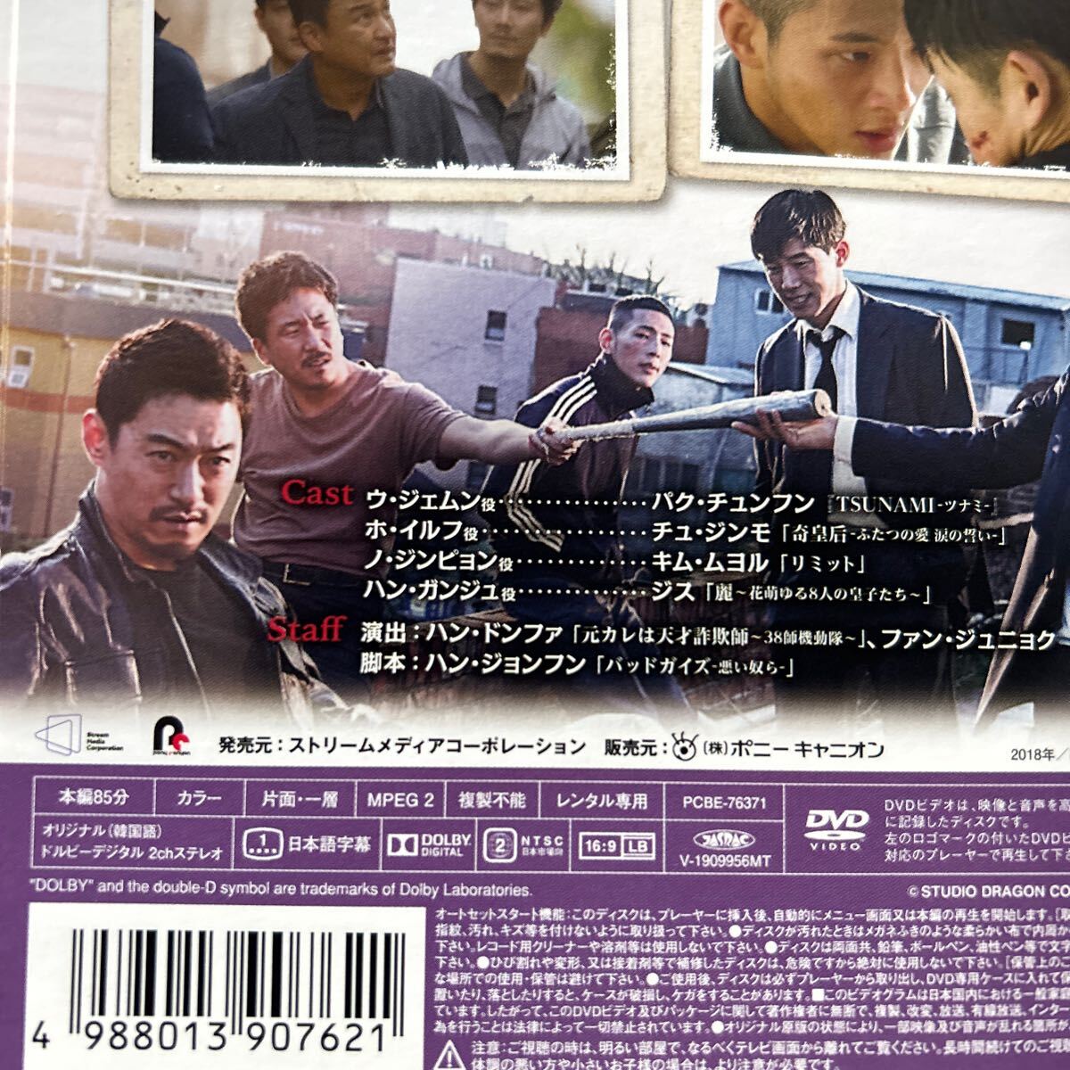 バッドガイズ 2 悪の都市 全12巻 レンタル版DVD　全24話_画像3