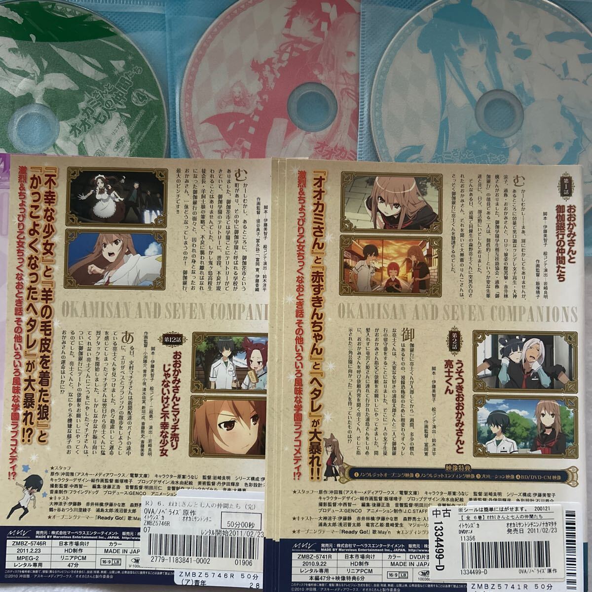 オオカミさんと七人の仲間たち 全6巻 レンタル版DVD_画像2