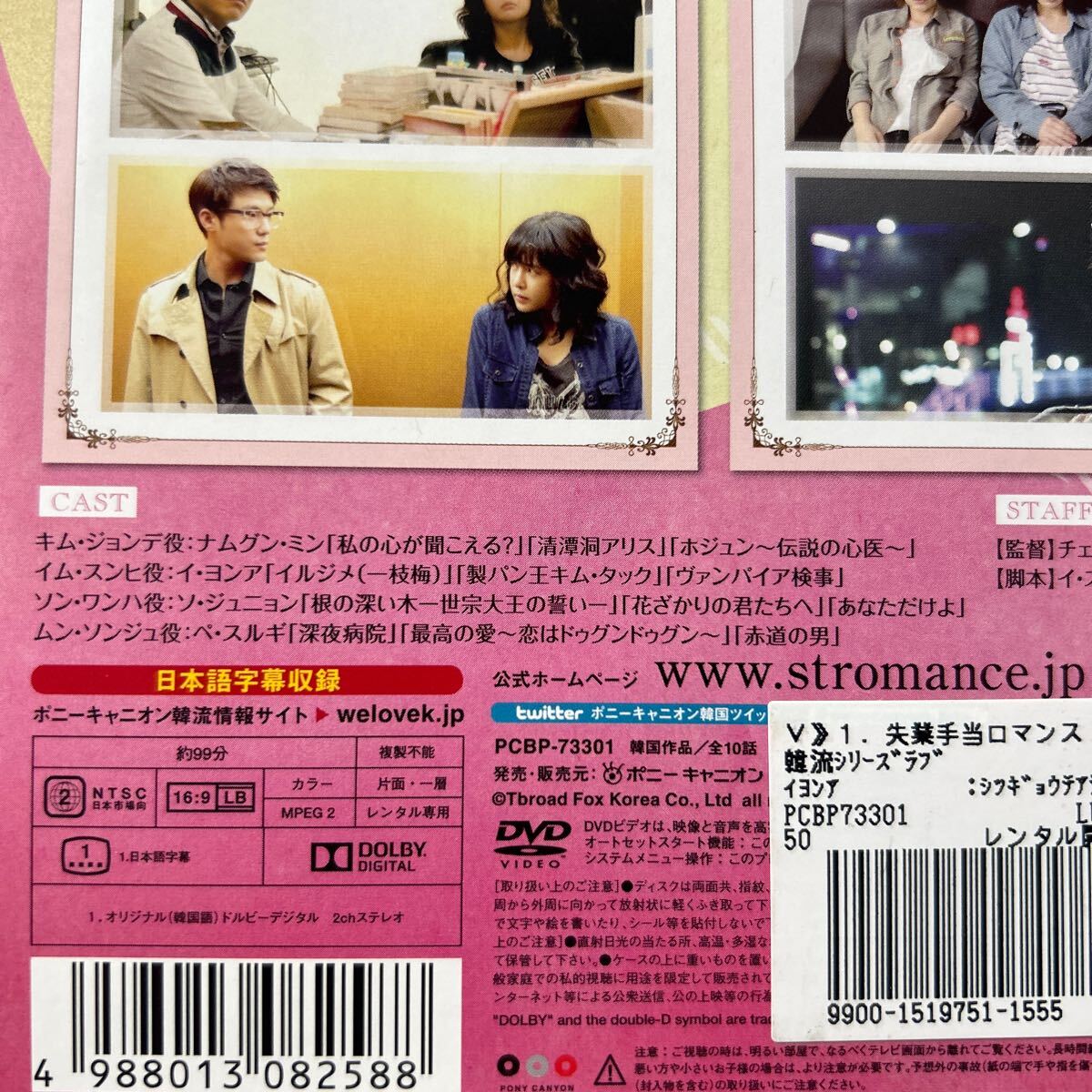 失業手当ロマンス 全5巻 レンタル版DVD イ・ヨンア/ナムグン・ミン/ソ・ジュニョン/ペ・スルギ_画像3