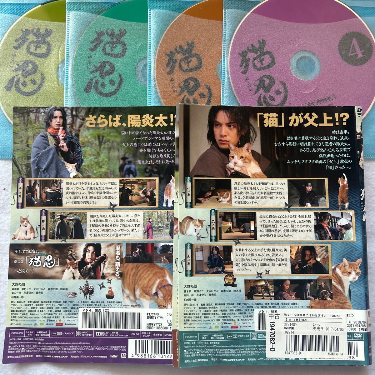 猫忍 全4巻 レンタル版DVD 藤本泉 草野仁 大沢ひかる 青木玄徳 鈴木福_画像2