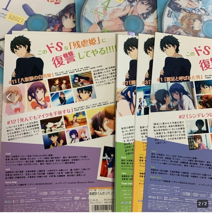 政宗くんのリベンジ 全6巻　レンタル版DVD_画像2