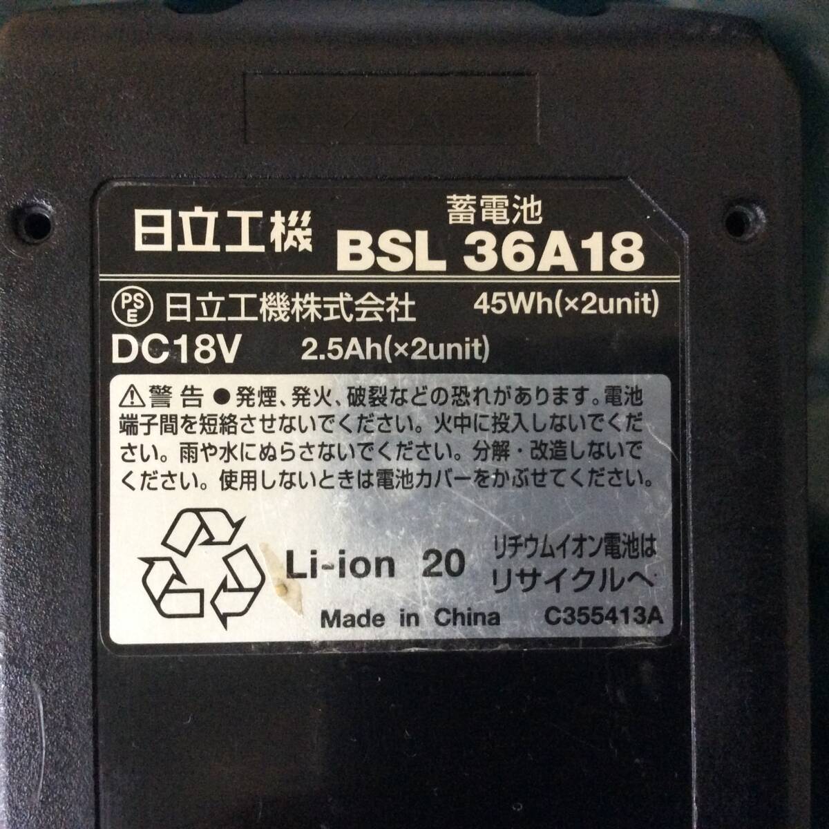 【TH-1959】未使用 HiKOKI ハイコーキ コードレスナイフカッタ CK18DSAL バッテリ1個 充電器の画像4