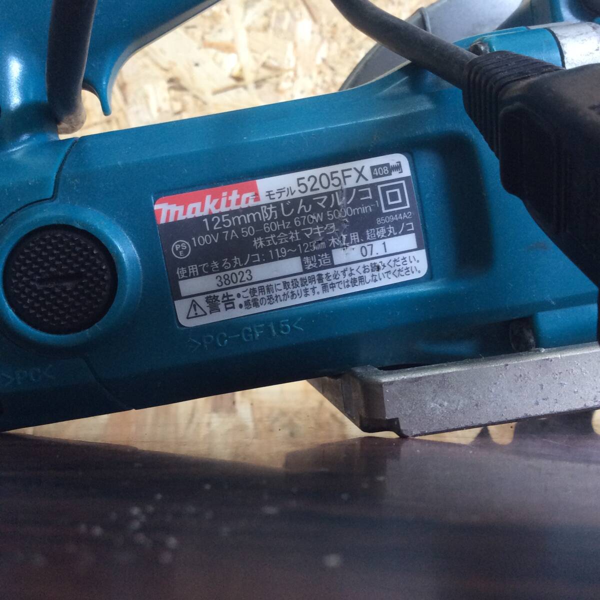 【TH-2099】中古品 makita マキタ 125mm防じんマルノコ 5205FX_画像5