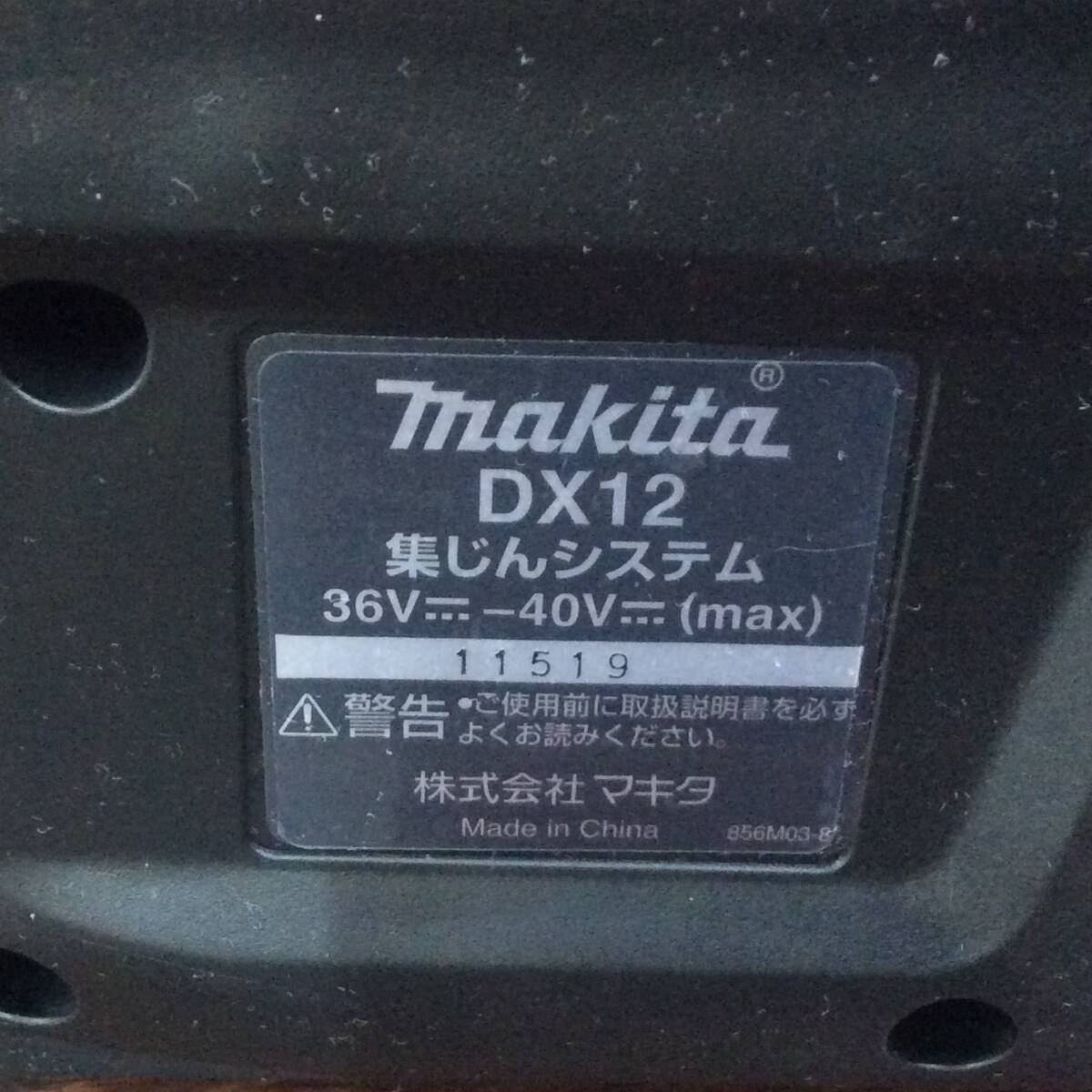 【TH-2189】中古品 makita マキタ 28mm充電式ハンマドリル HR001GDXVB 純正バッテリー2個 充電器 集じんシステム DX12 セットの画像8