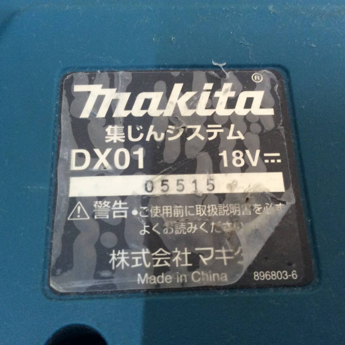 【TH-2150】中古品 makita マキタ 充電式ハンマドリル HR244D+集じんシステムDX01 純正バッテリーBL1860B×2個 充電器付の画像6
