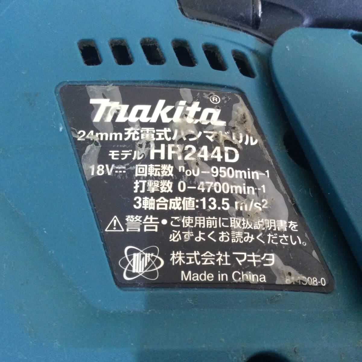 【TH-2150】中古品 makita マキタ 充電式ハンマドリル HR244D+集じんシステムDX01 純正バッテリーBL1860B×2個 充電器付の画像5