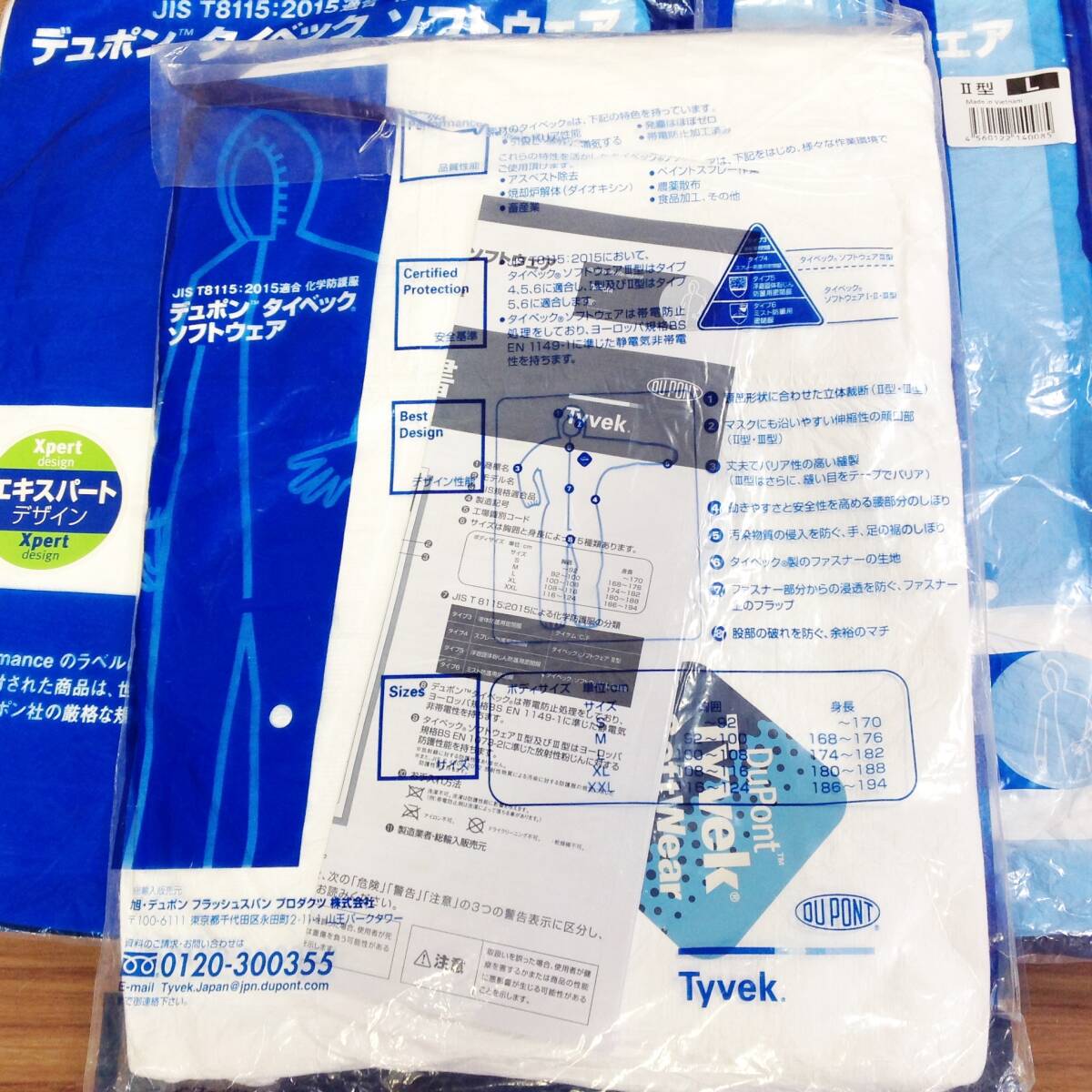 【TH-2334】未使用 DUPONT 旭・デュポン Tyvek タイベック ソフトウェア Ⅱ 化学防護服 6枚セット Ⅱ型 size:Lの画像3