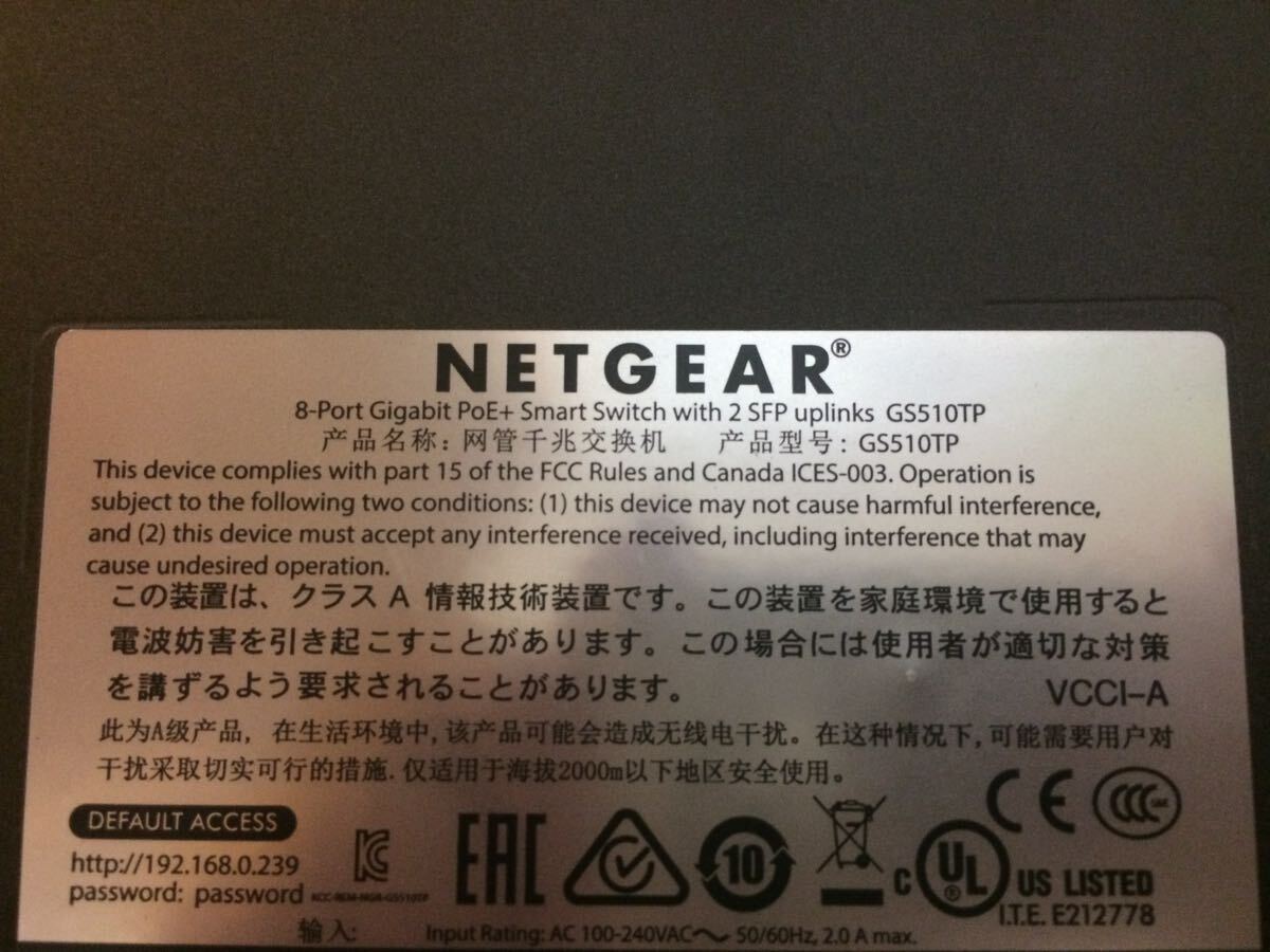【動作・通電確認済】NETGEAR製 GS510TP PoE+30W給電 ギガビット8ポート SFP2スロット レイヤー2 スマートスイッチの画像4