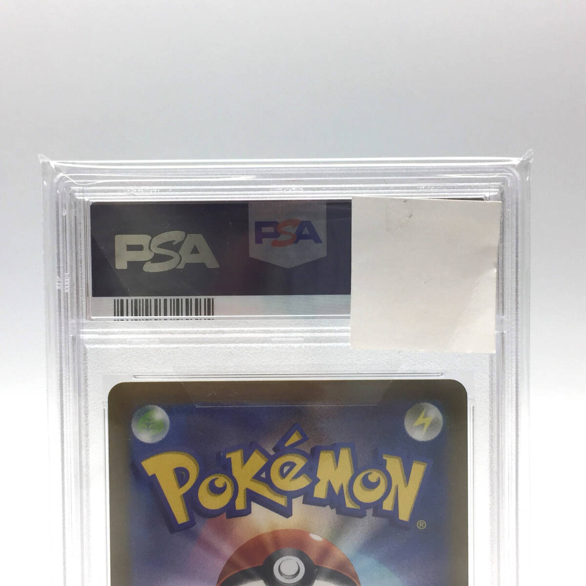 tu088 【PSA10】 ポケモンカード ガラルの仲間たち SR VMAX クライマックス 258/184 ※鑑定品 の画像5