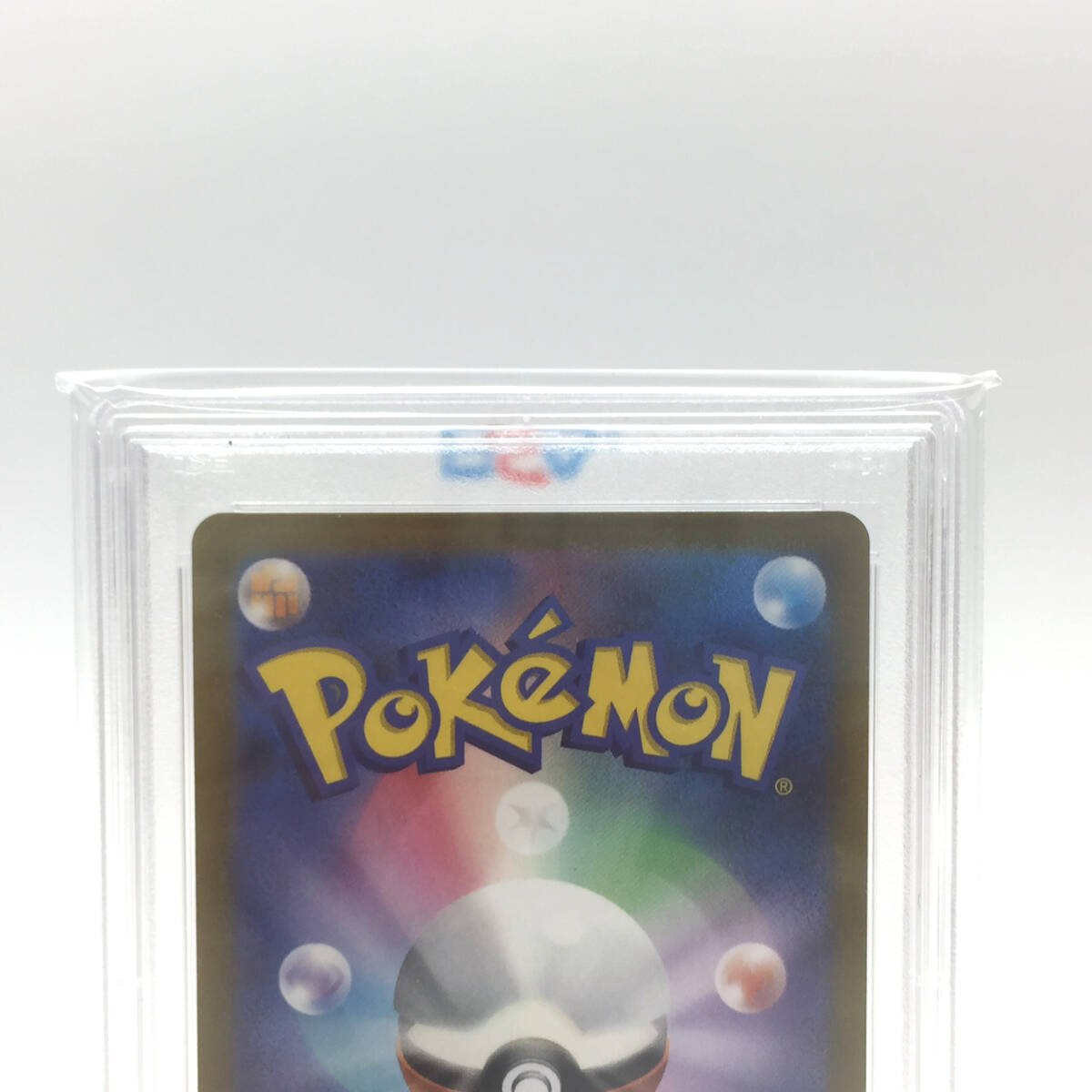 tu088 【PSA10】 ポケモンカード ガラルの仲間たち SR VMAX クライマックス 258/184 ※鑑定品 の画像6