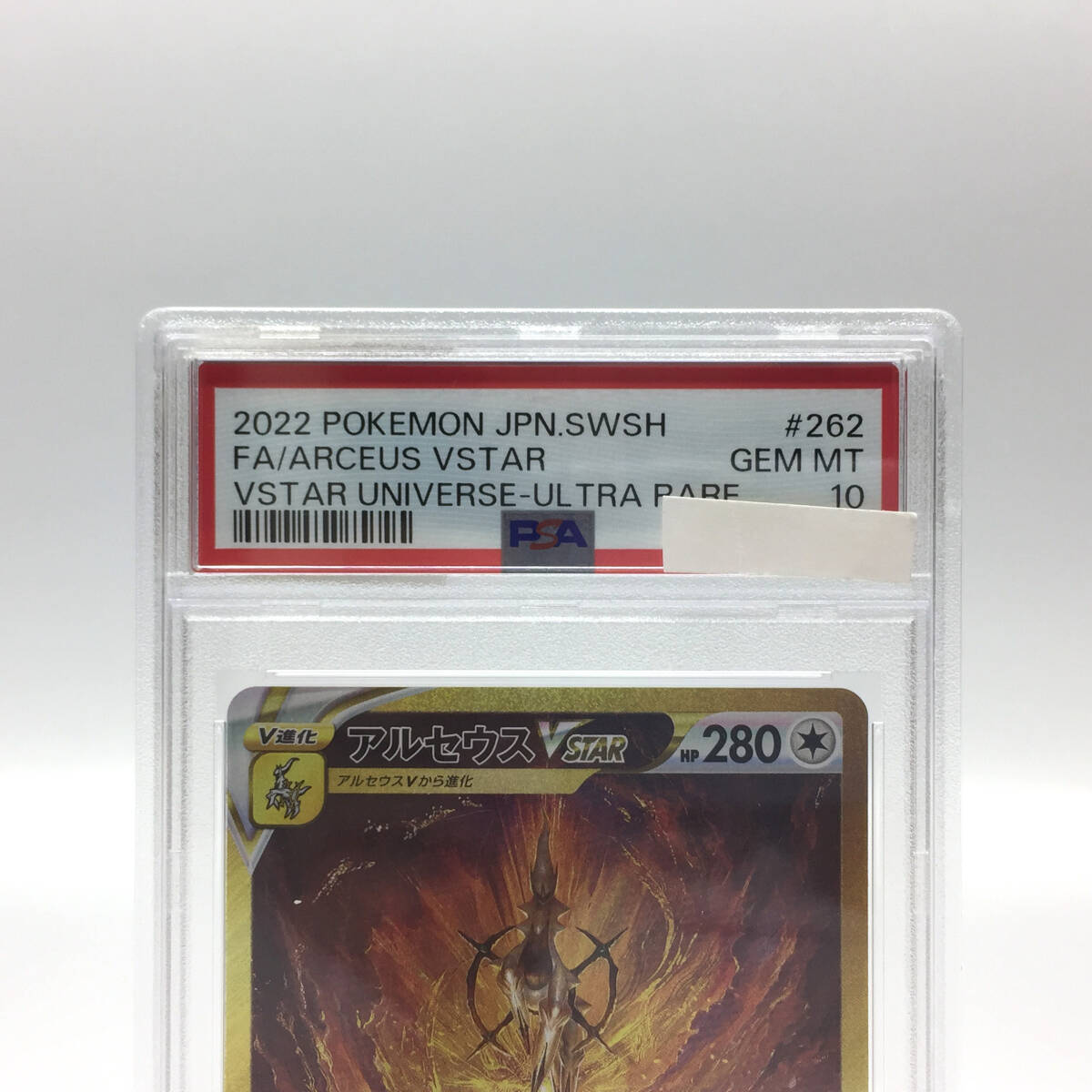 tu088 【PSA10】 ポケモンカード VSTAR ユニバース アルセウス VSTAR UR 262/172 ※鑑定品の画像2