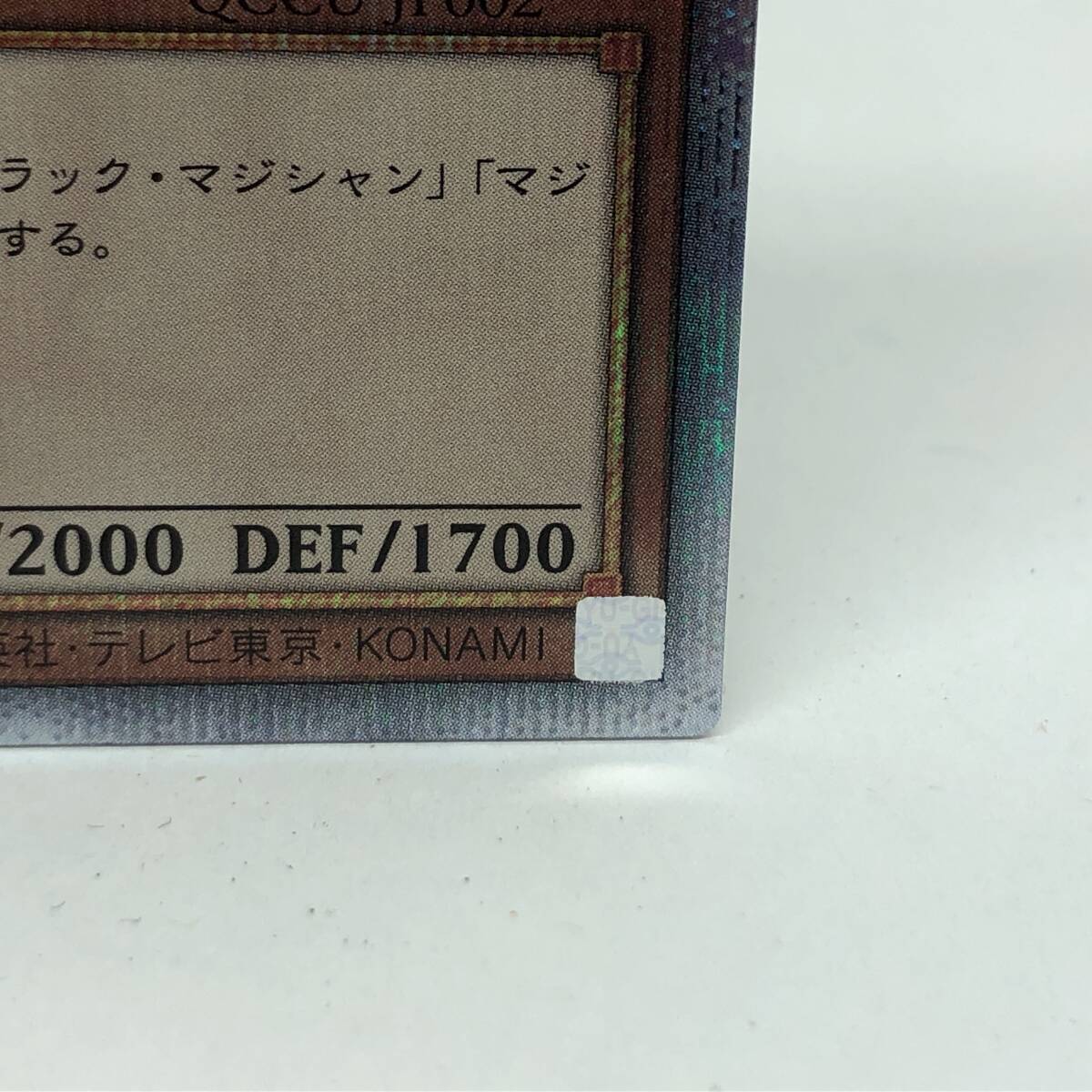 tu077 遊戯王 25thSE ブラックマジシャンガール QCCU-JP002 ※中古の画像6