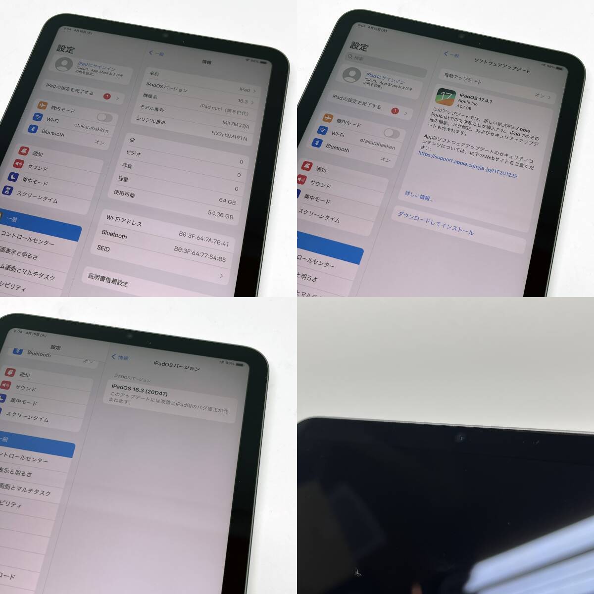 tu098 Apple iPad mini 第6世代 64GB Wi-Fiモデル A2567 MK7M3J/A 2021年発売 スペースグレイ 充電ケーブル/アダプタ/箱付属 ※中古の画像5