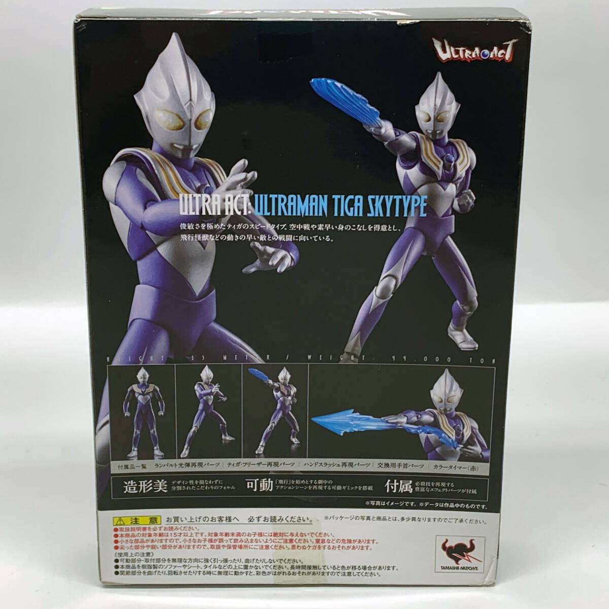 tu068　【未開封】　ULTRA-ACT ウルトラマンティガ スカイタイプ アクションフィギュア　※キャンペーン スノーホワイト付き_画像3