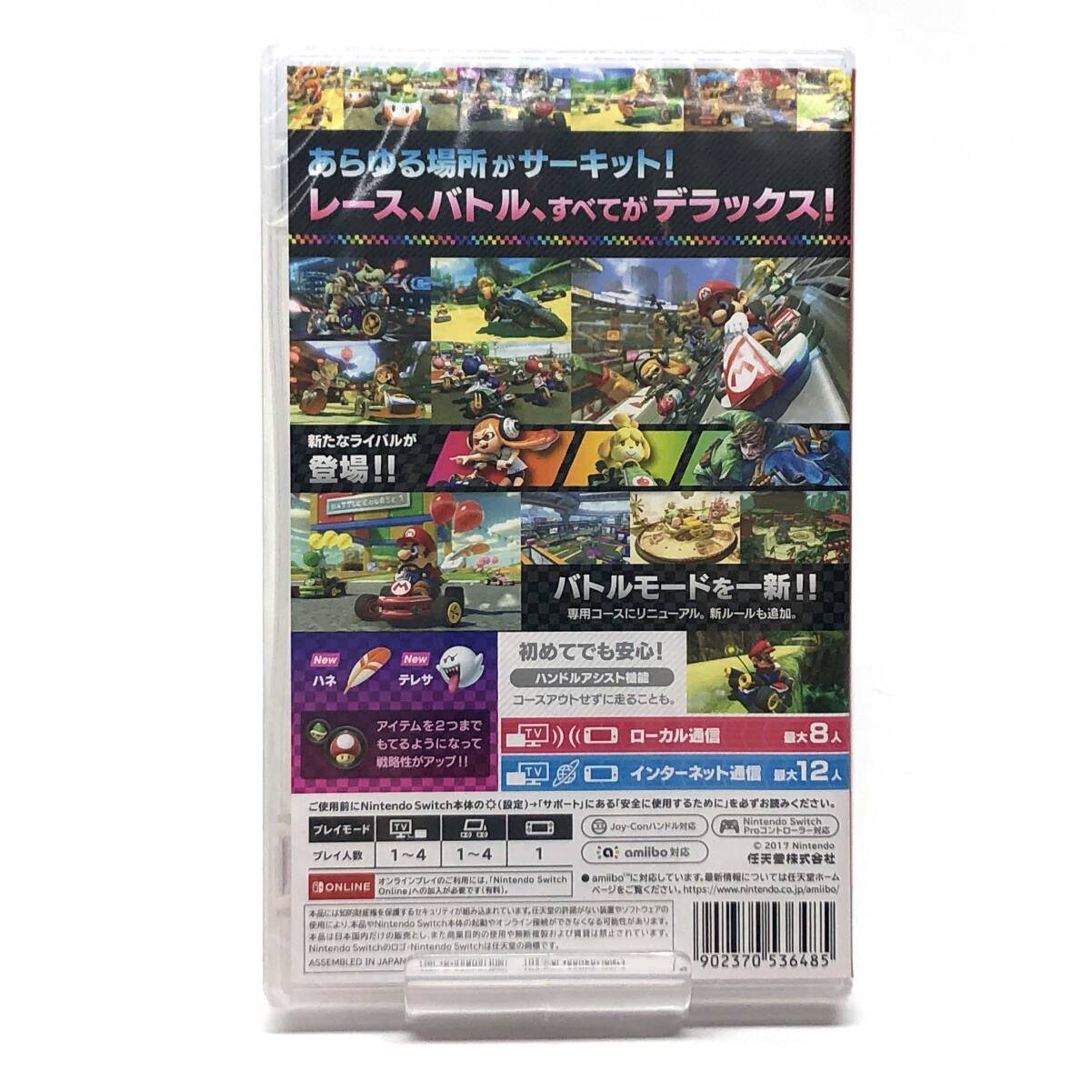 tu047 【未開封】 Nintendo Switch マリオカート8 デラックス MARIOKART 8 DELUXE ソフト_画像2