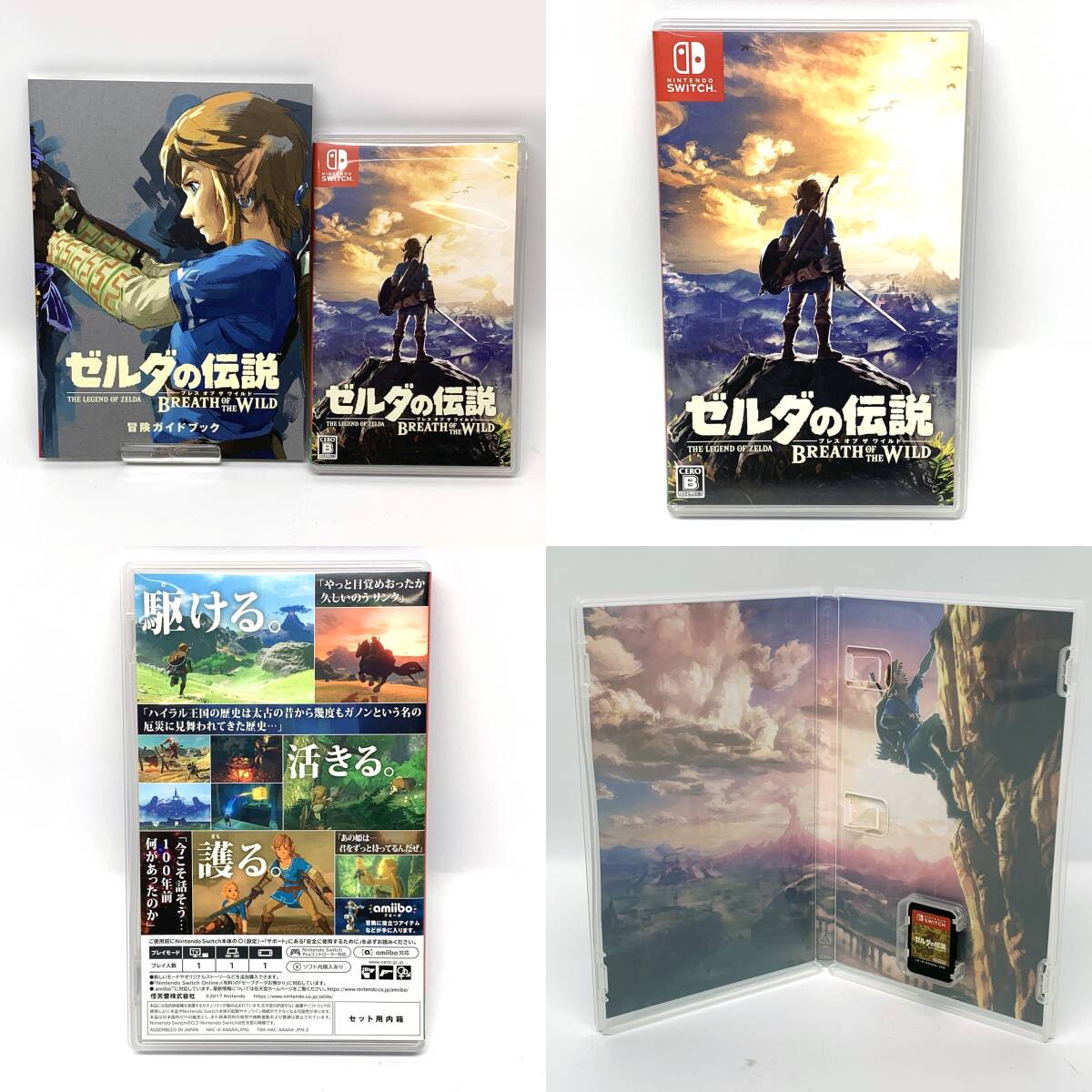 tu047 任天堂 Nintendo Switch ソフト ゼルダの伝説 ブレス オブ ザ ワイルド ガイドブック付き 動作確認済み ※中古_画像4