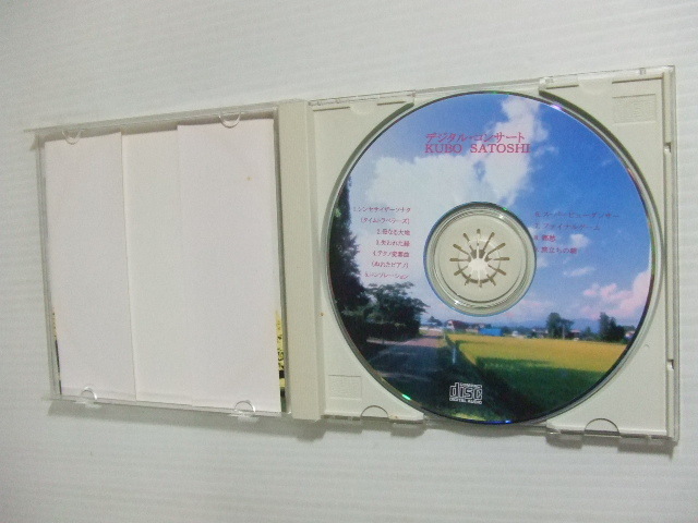 CD-R★久保智/シンセサイダー・ソナタ、　テクノ変奏曲（ぬれたピアノ）★8枚、送料160円_画像4