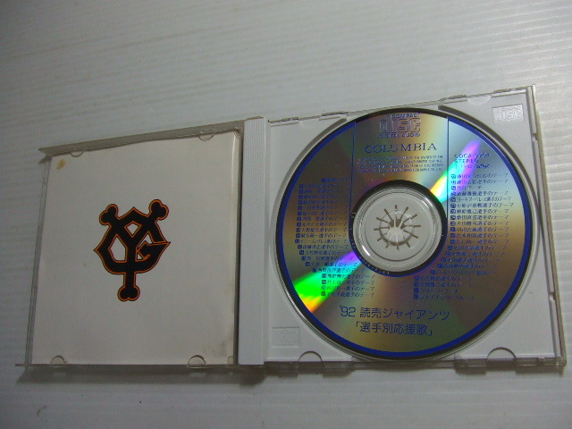 CD★'92 読売ジャイアンツ 選手別応援歌★8枚まで送料160円　プロ野球_画像6