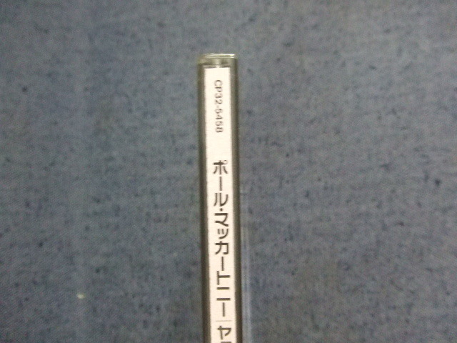 て★音質処理CD★ポール・マッカートニー ヤァ！ブロード・ストリート Paul McCartney/CP32-5458　ザ・ビートルズ関連★改善度、多分世界一_画像2