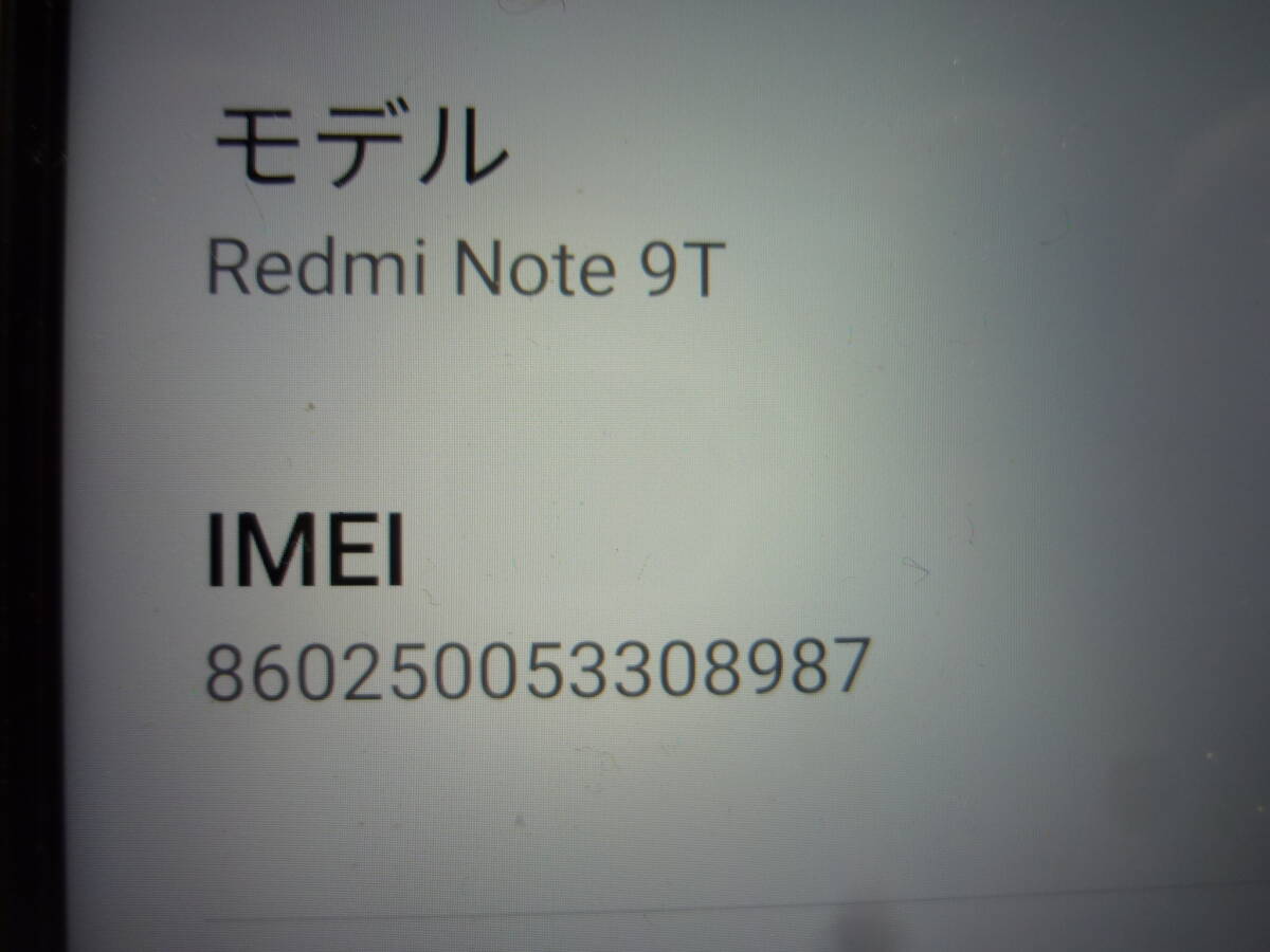 SoftBank Xiaomi Redmi Note 9T 128GB 【SIMロック解除済み】黒の画像4